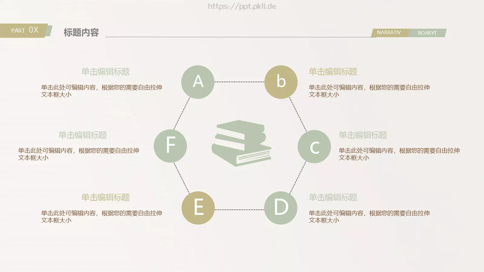 教师公开课说课PPT模板 第 23 页预览图