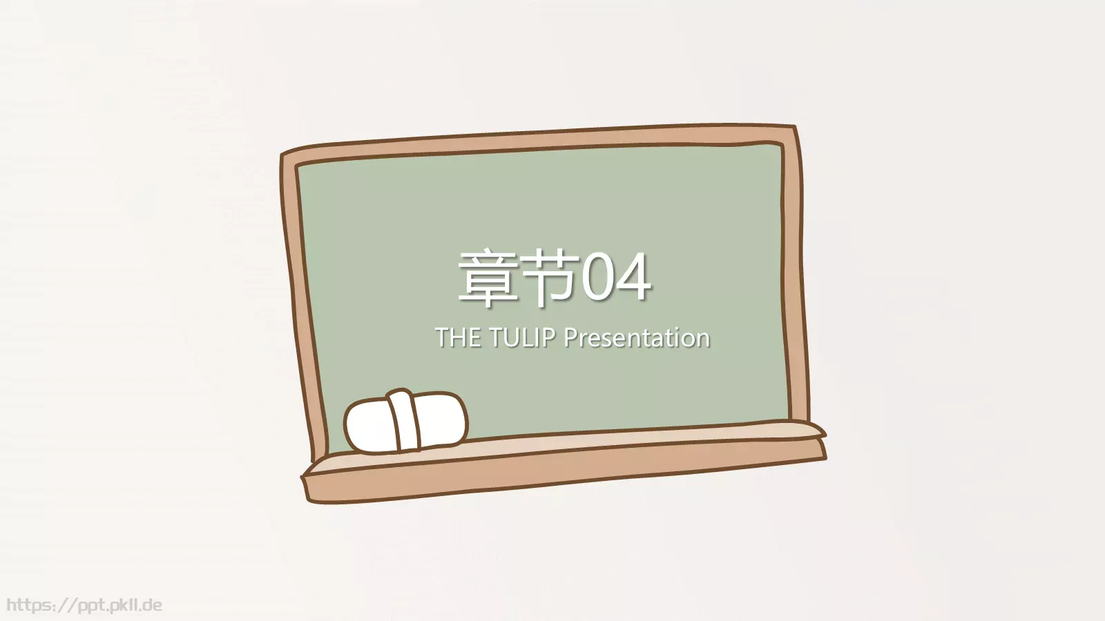 教师公开课说课PPT模板 第 24 页预览图