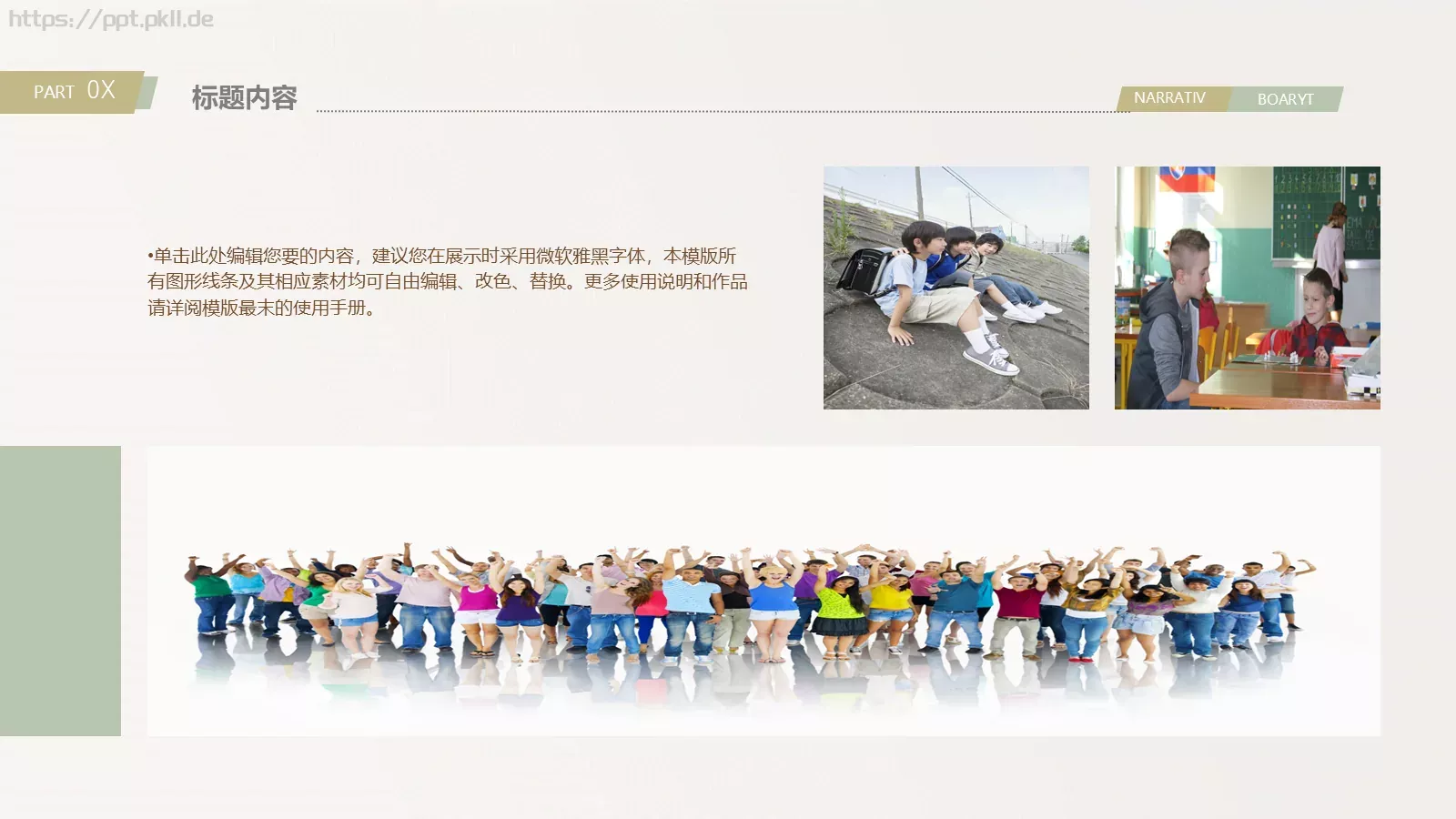 教师公开课说课PPT模板 第 27 页预览图