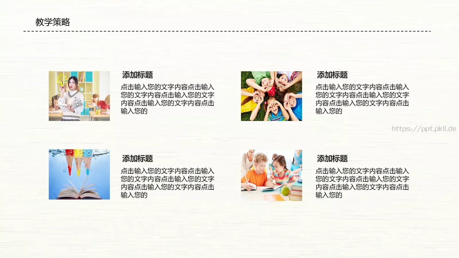 教师说课PPT模板 第 11 页预览图