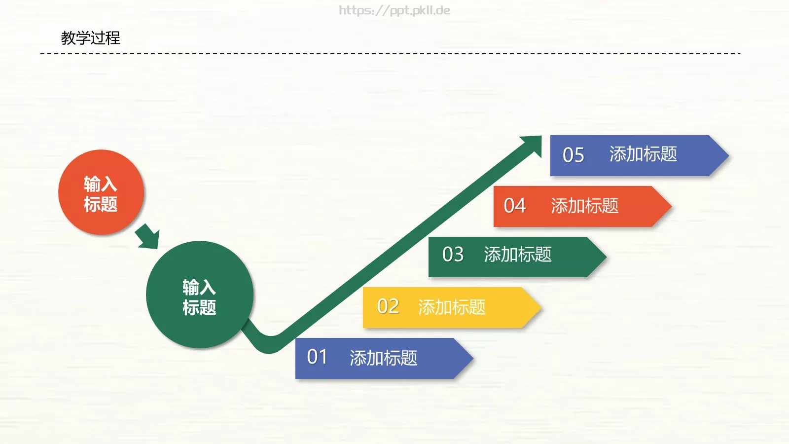 教师说课PPT模板 第 17 页预览图