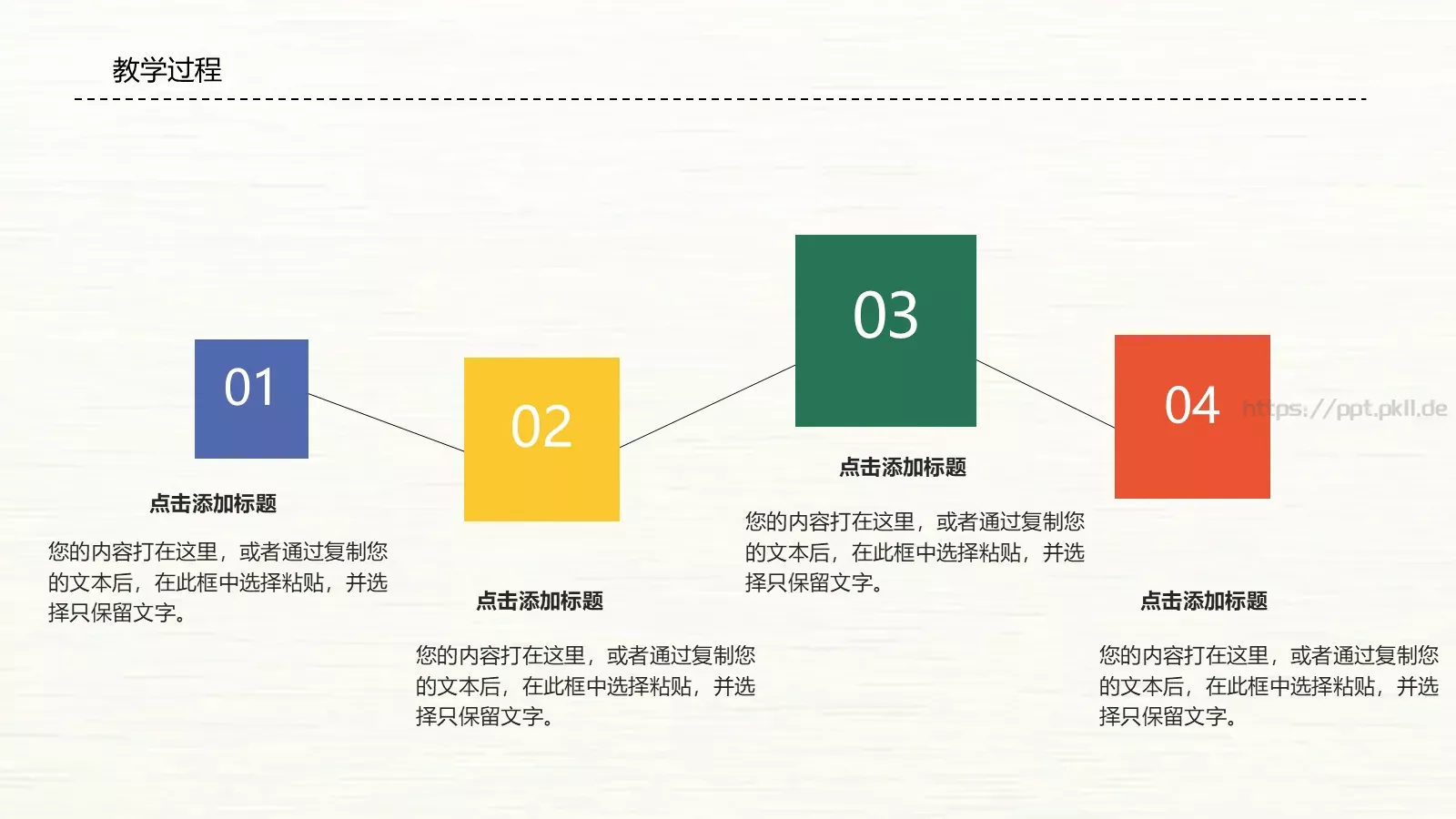 教师说课PPT模板 第 16 页预览图