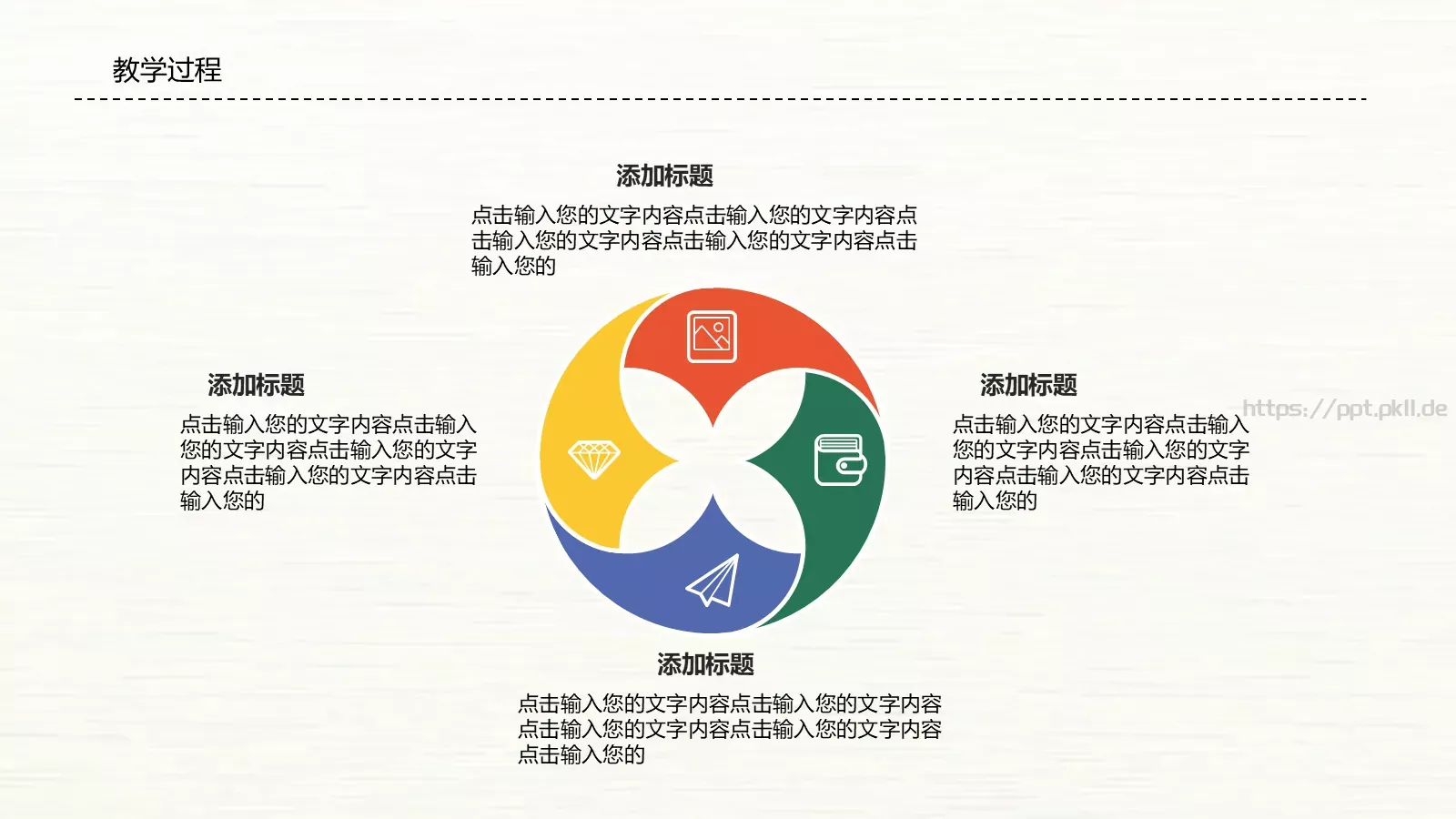 教师说课PPT模板 第 15 页预览图