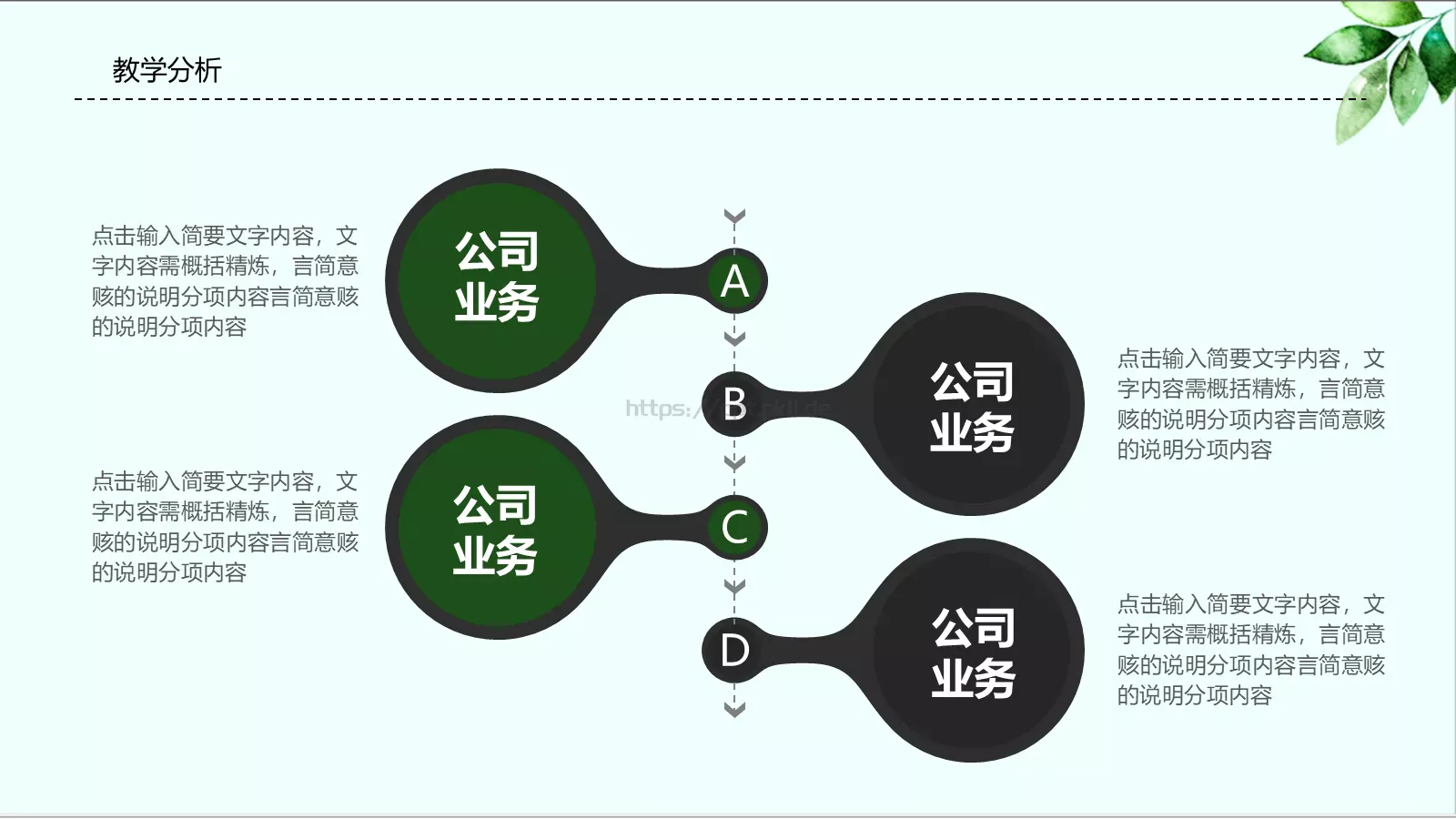 教师说课PPT模板 第 5 页预览图