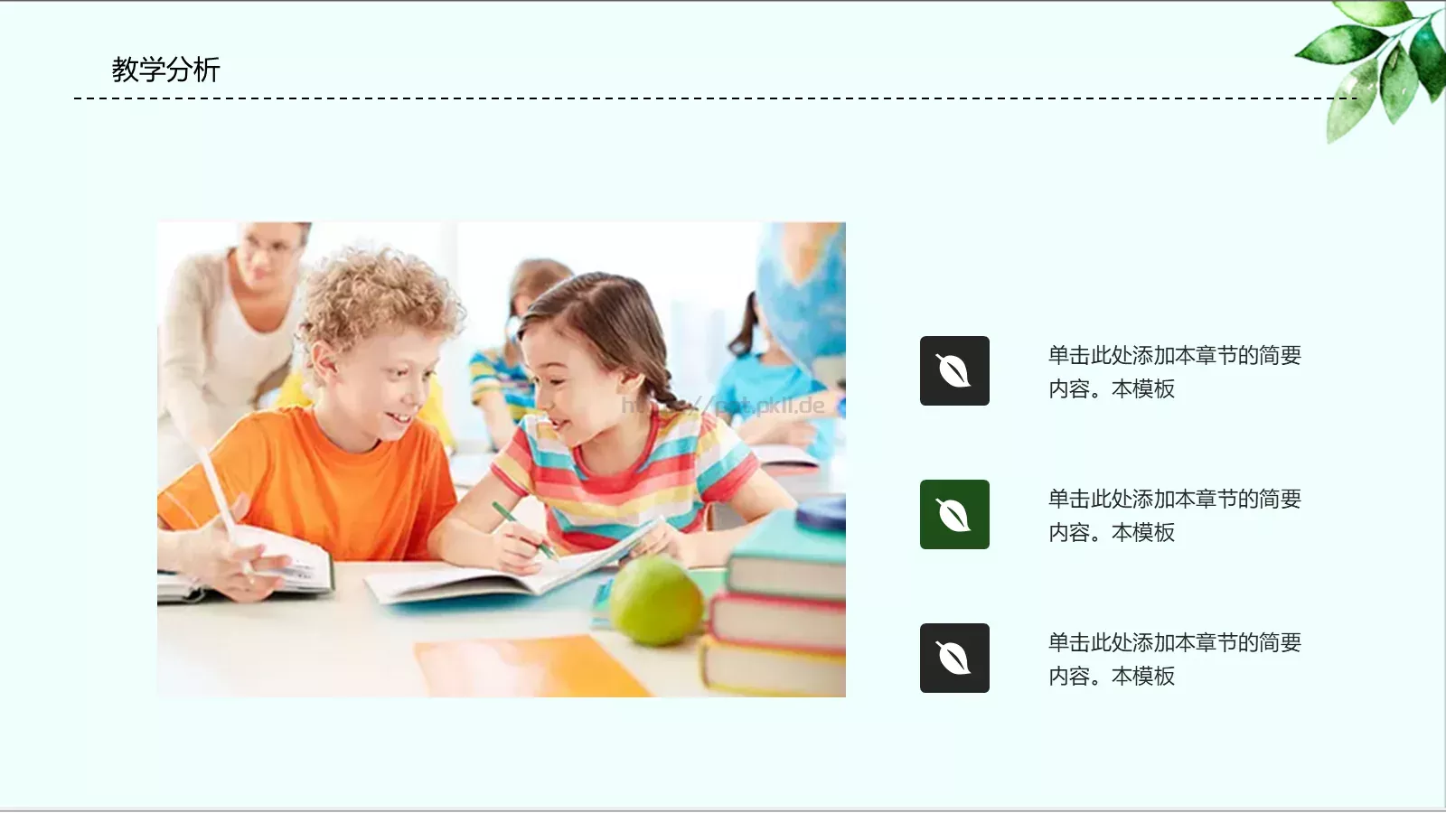 教师说课PPT模板 第 9 页预览图