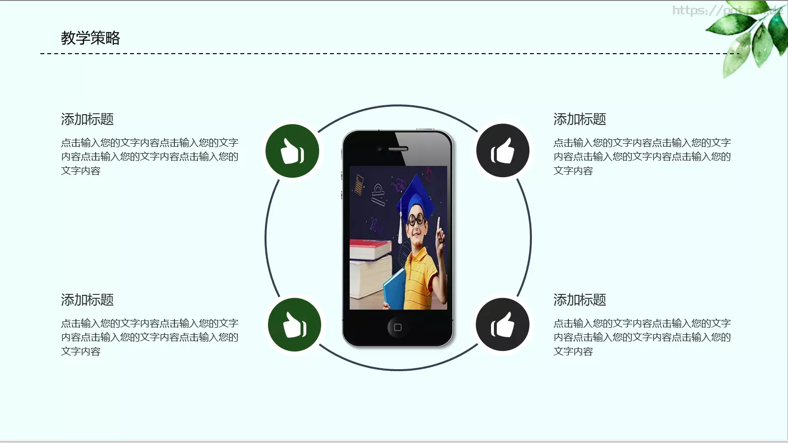 教师说课PPT模板 第 13 页预览图