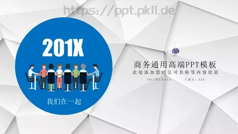 商务汇报 分类预览图 2