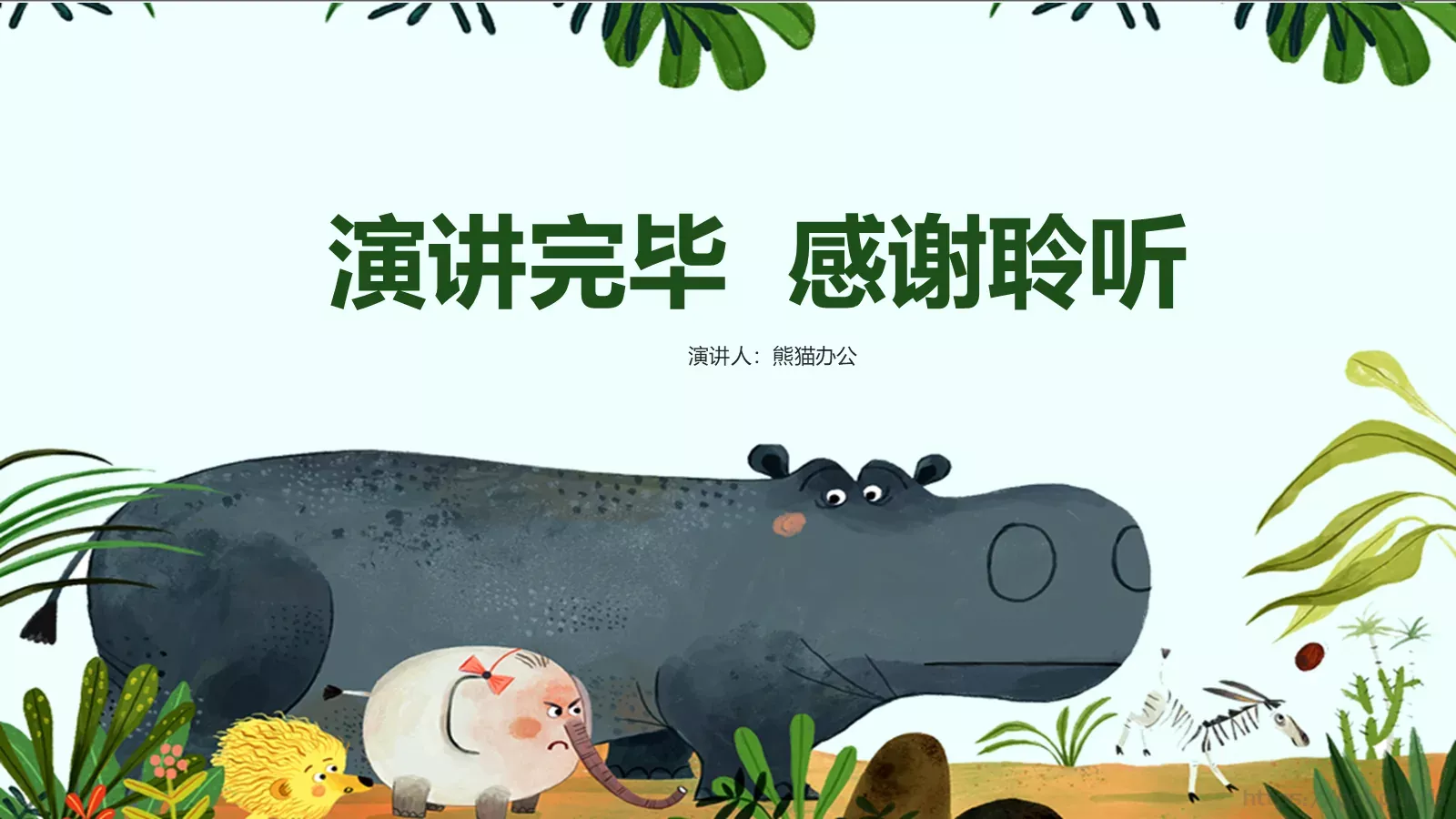 教师说课PPT模板 第 26 页预览图