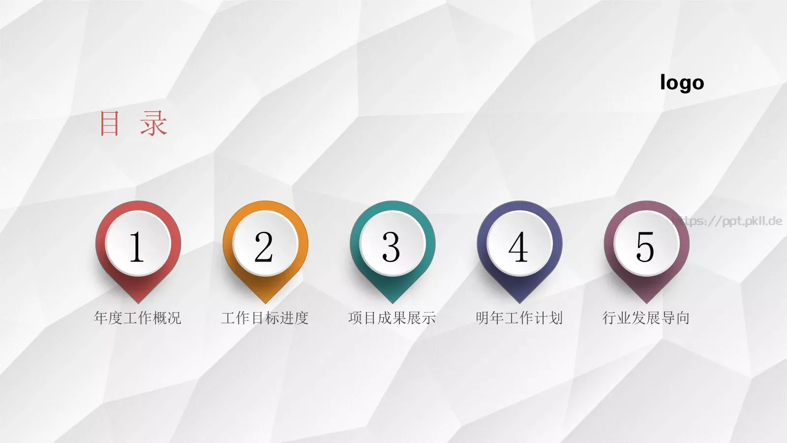 工作计划汇报PPT模板 第 3 页缩略图