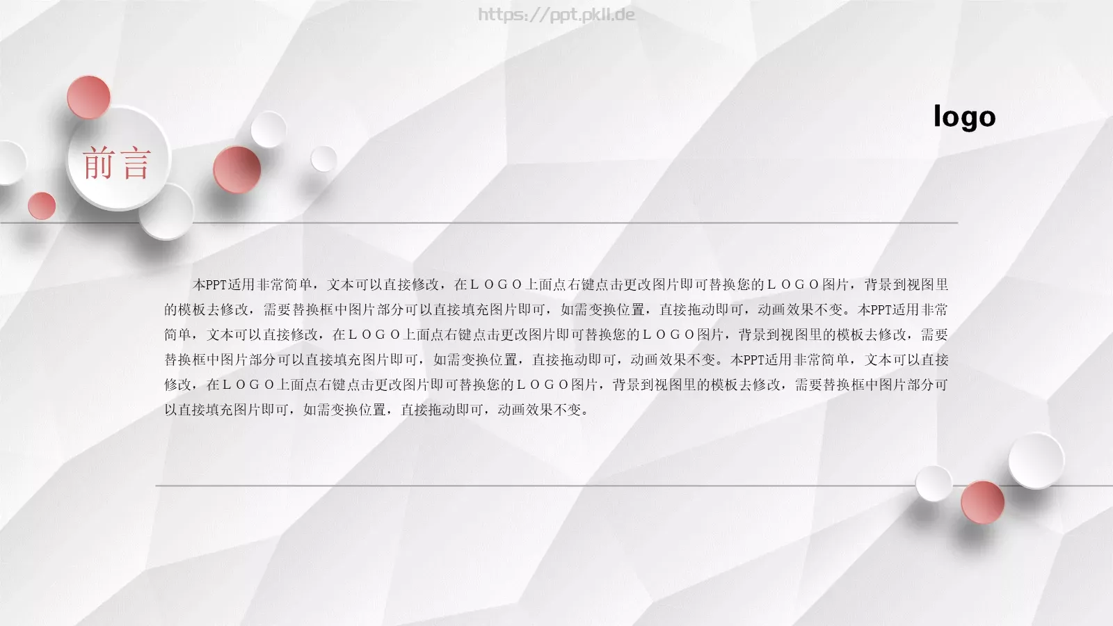 工作计划汇报PPT模板 第 2 页缩略图