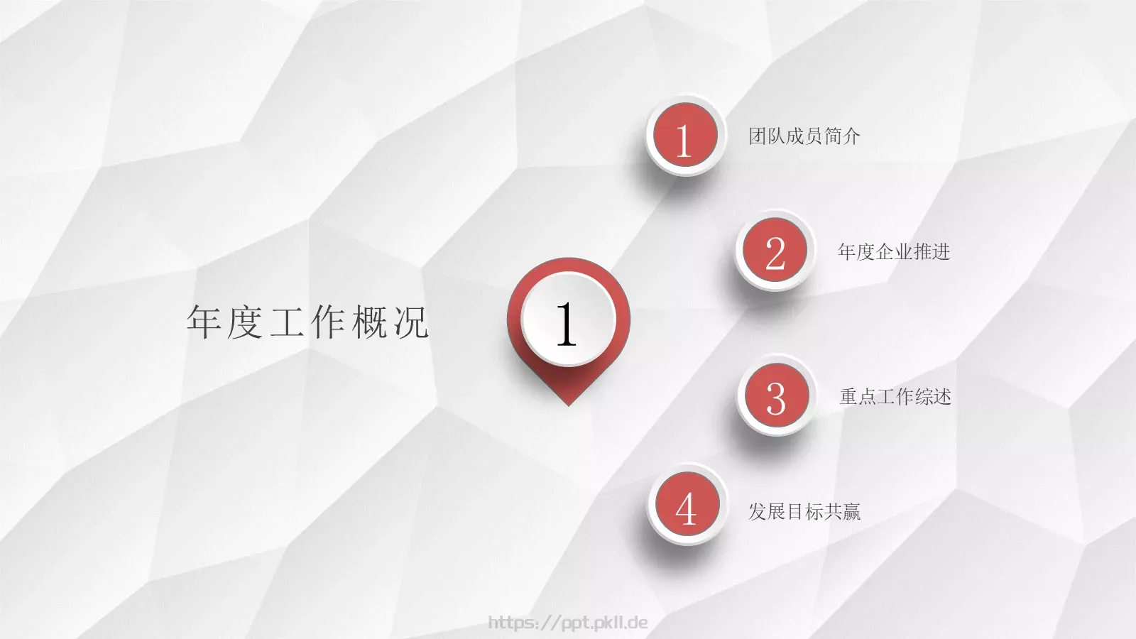 工作计划汇报PPT模板 第 4 页缩略图