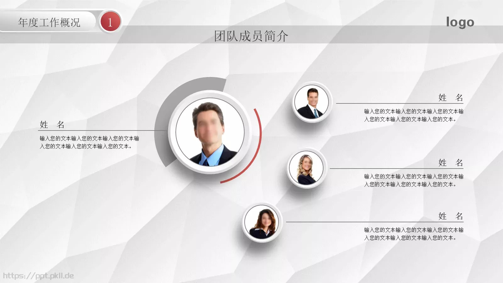 工作计划汇报PPT模板 第 5 页预览图