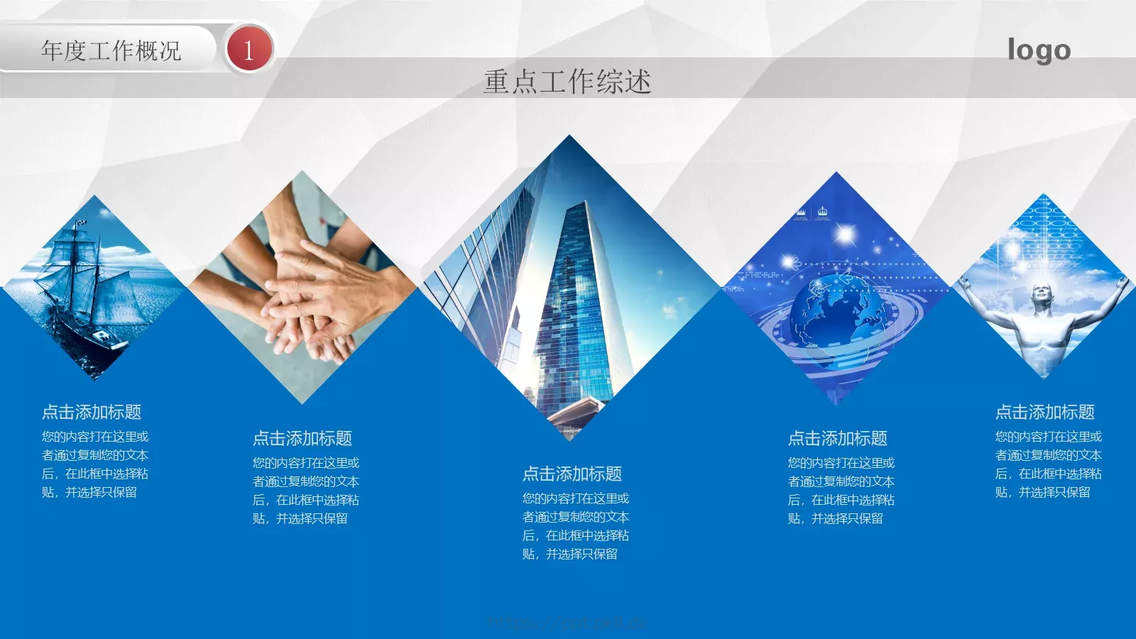 工作计划汇报PPT模板 第 6 页预览图