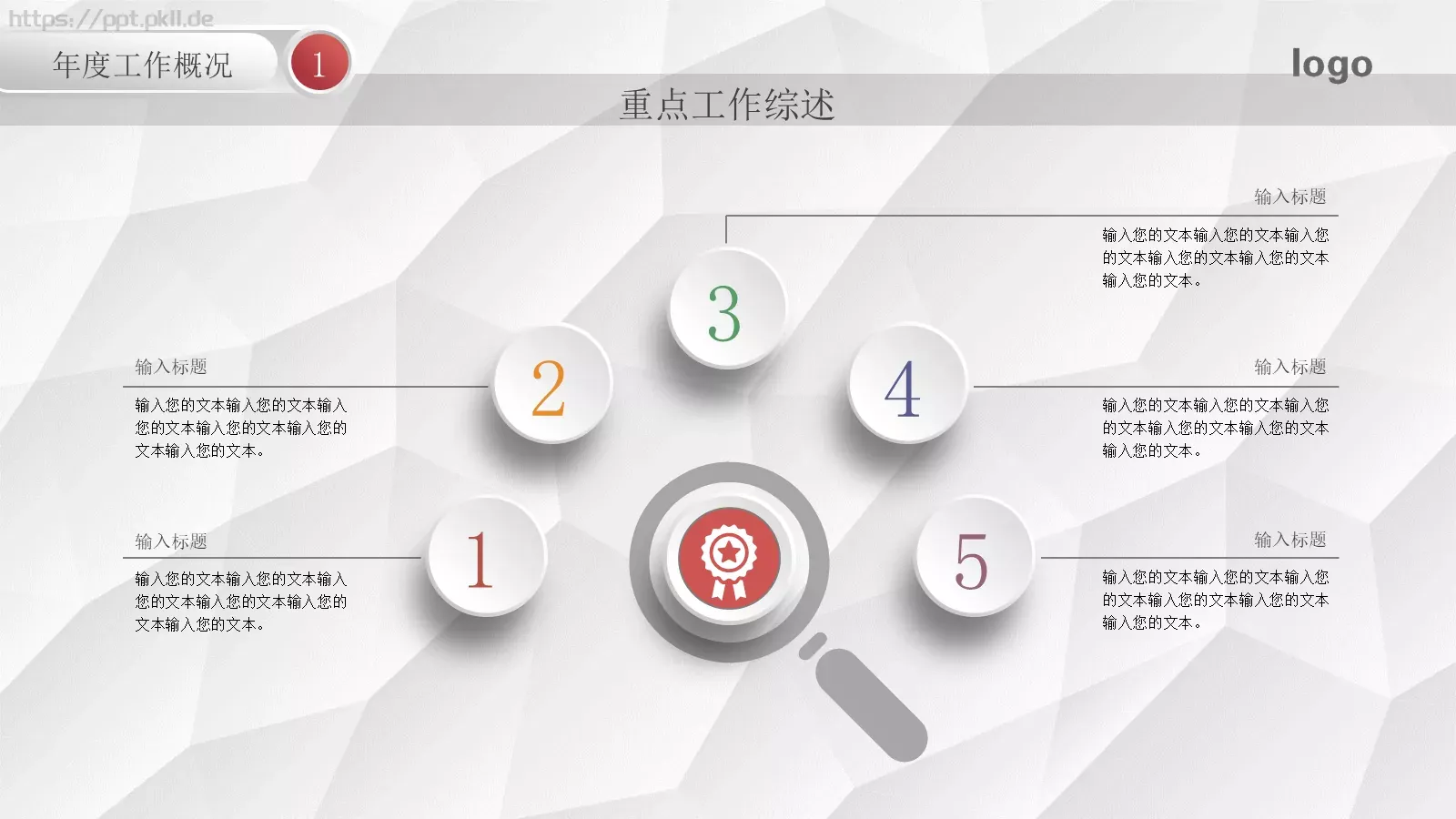 工作计划汇报PPT模板 第 9 页预览图