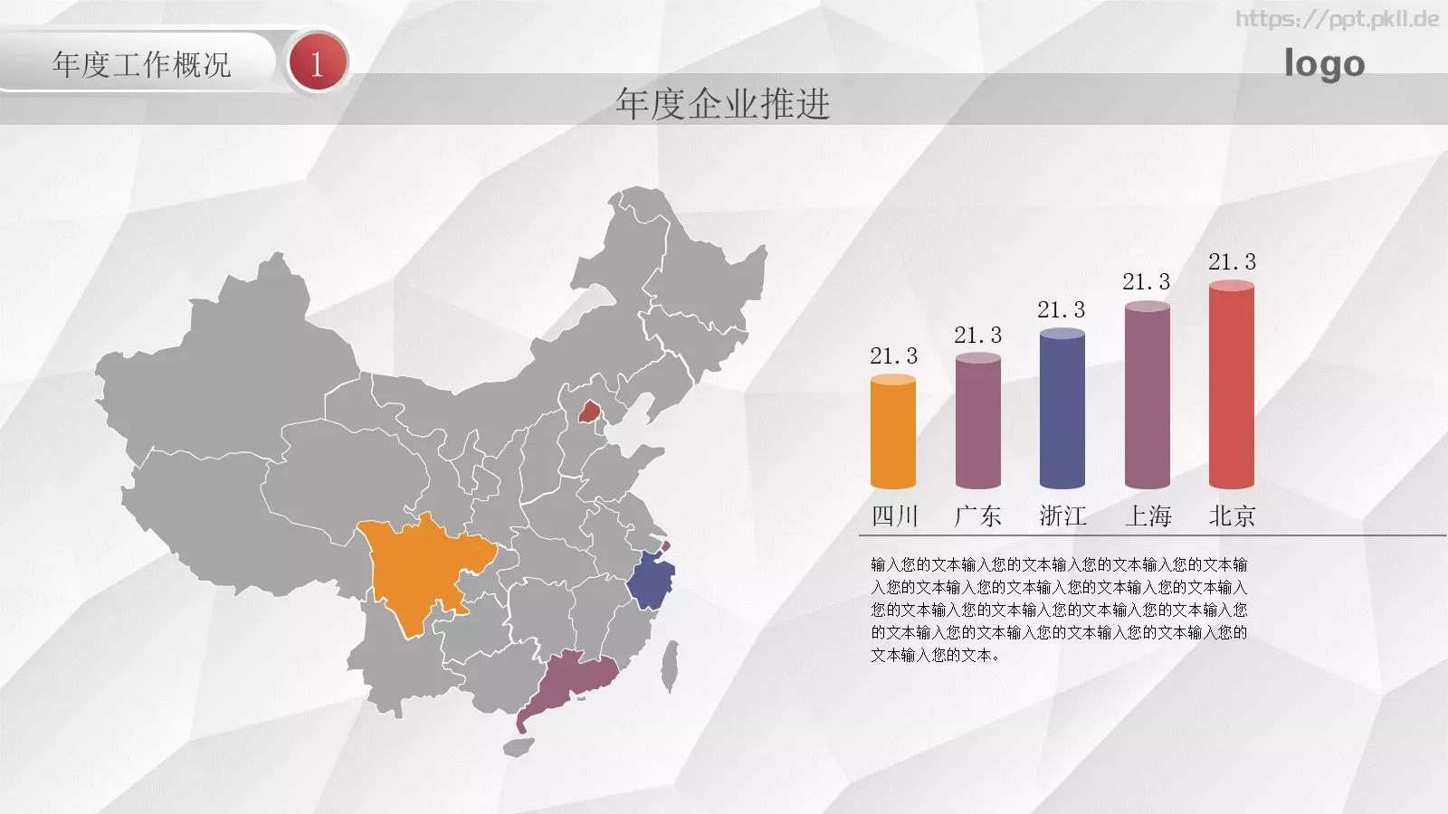 工作计划汇报PPT模板 第 7 页预览图