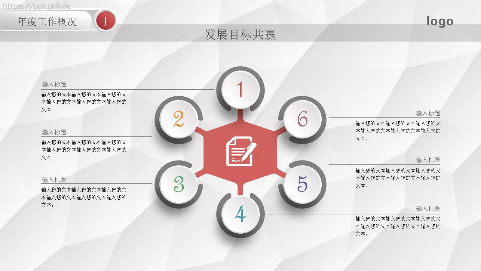 工作计划汇报PPT模板 第 10 页预览图