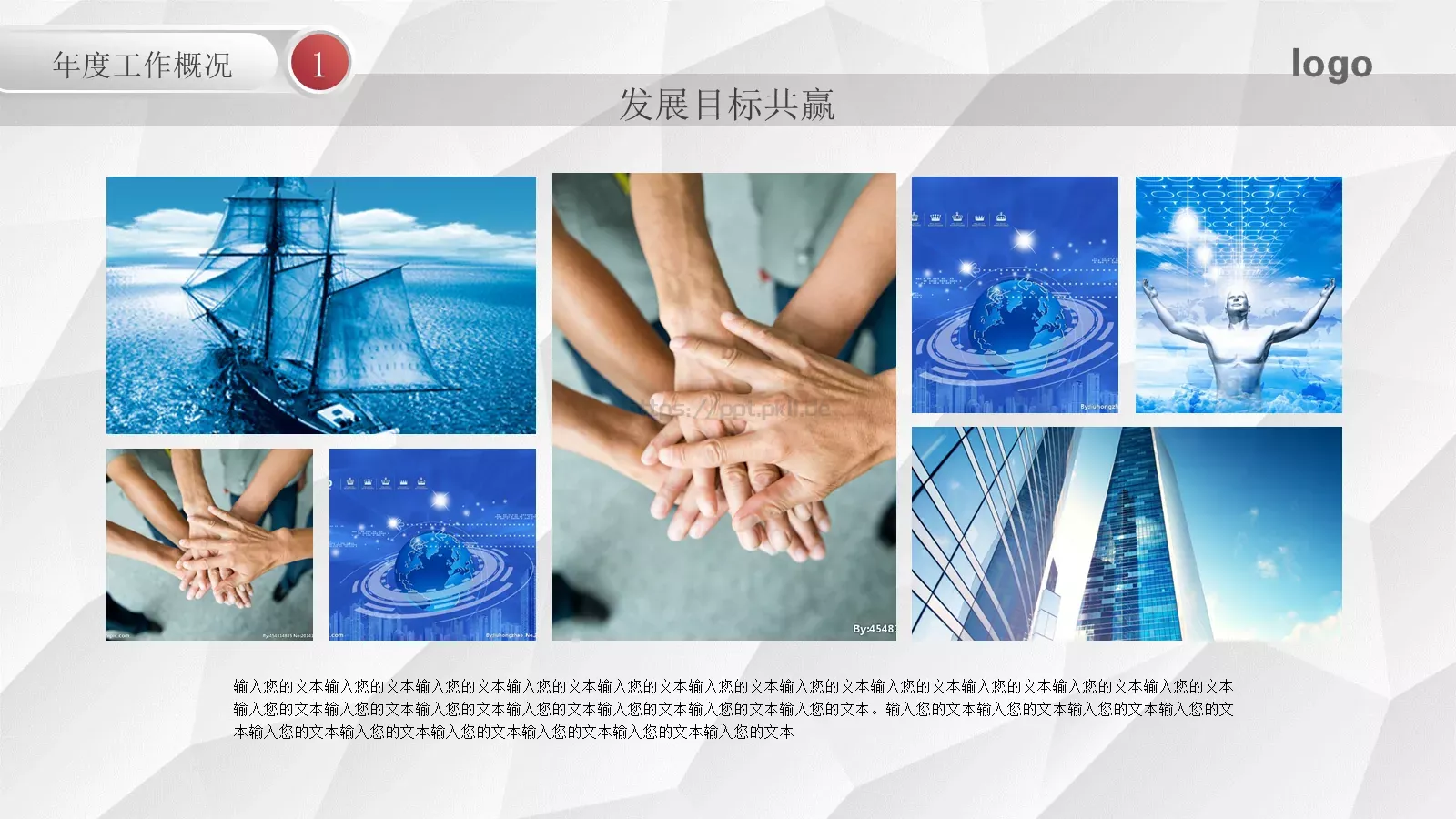 工作计划汇报PPT模板 第 8 页预览图