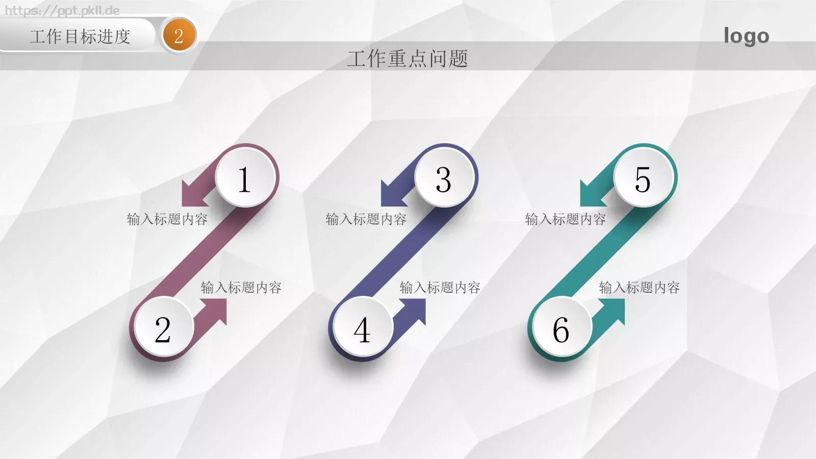 工作计划汇报PPT模板 第 18 页预览图