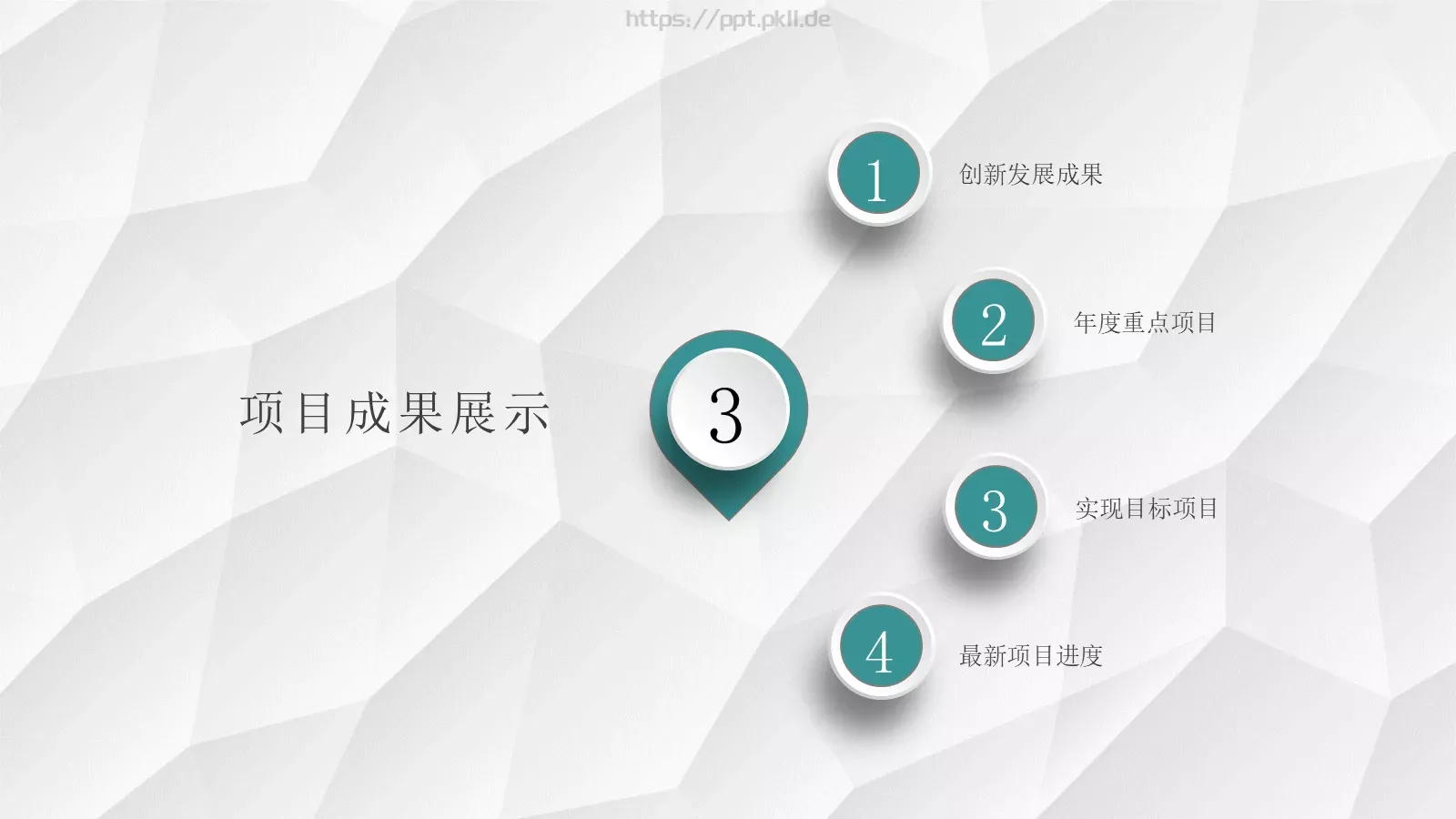 工作计划汇报PPT模板 第 19 页预览图