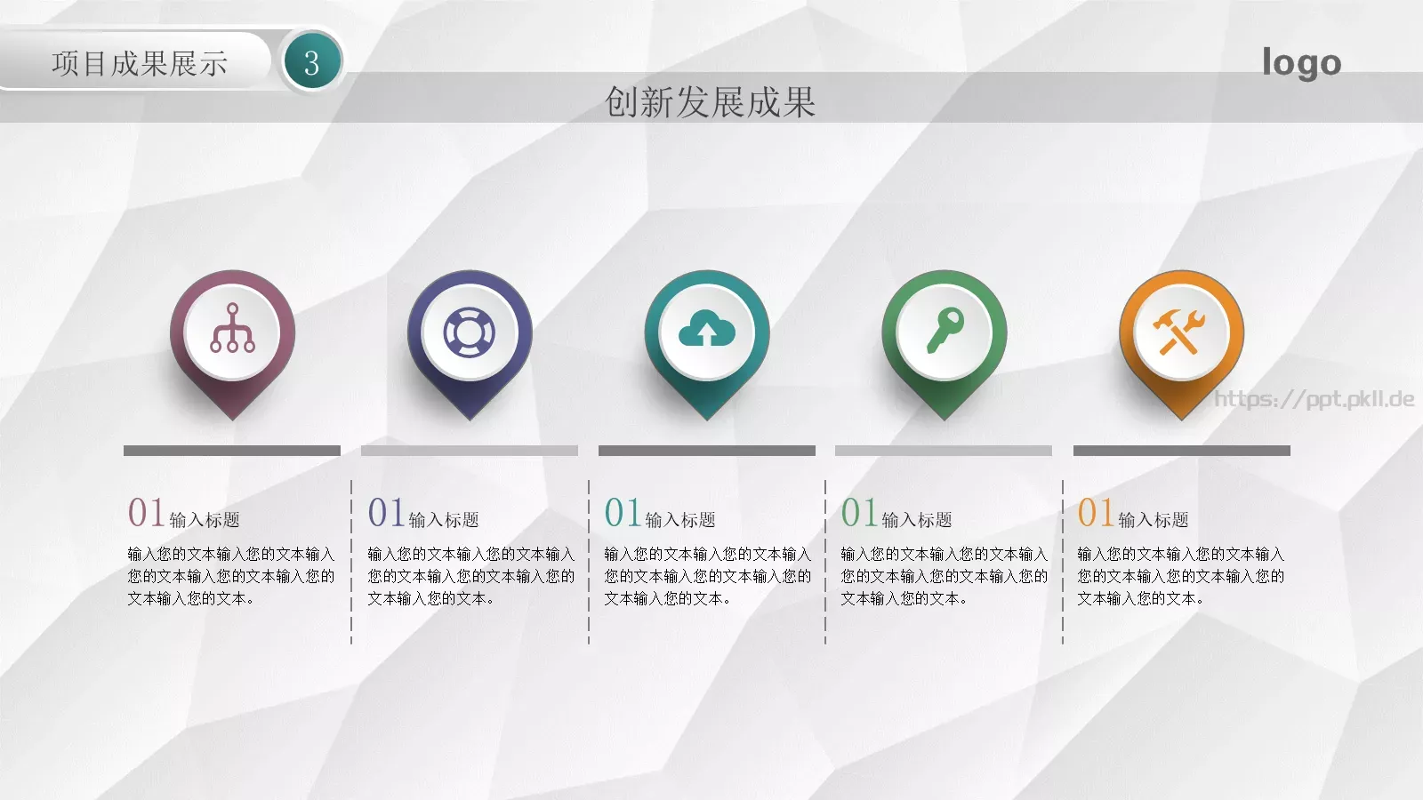 工作计划汇报PPT模板 第 20 页预览图