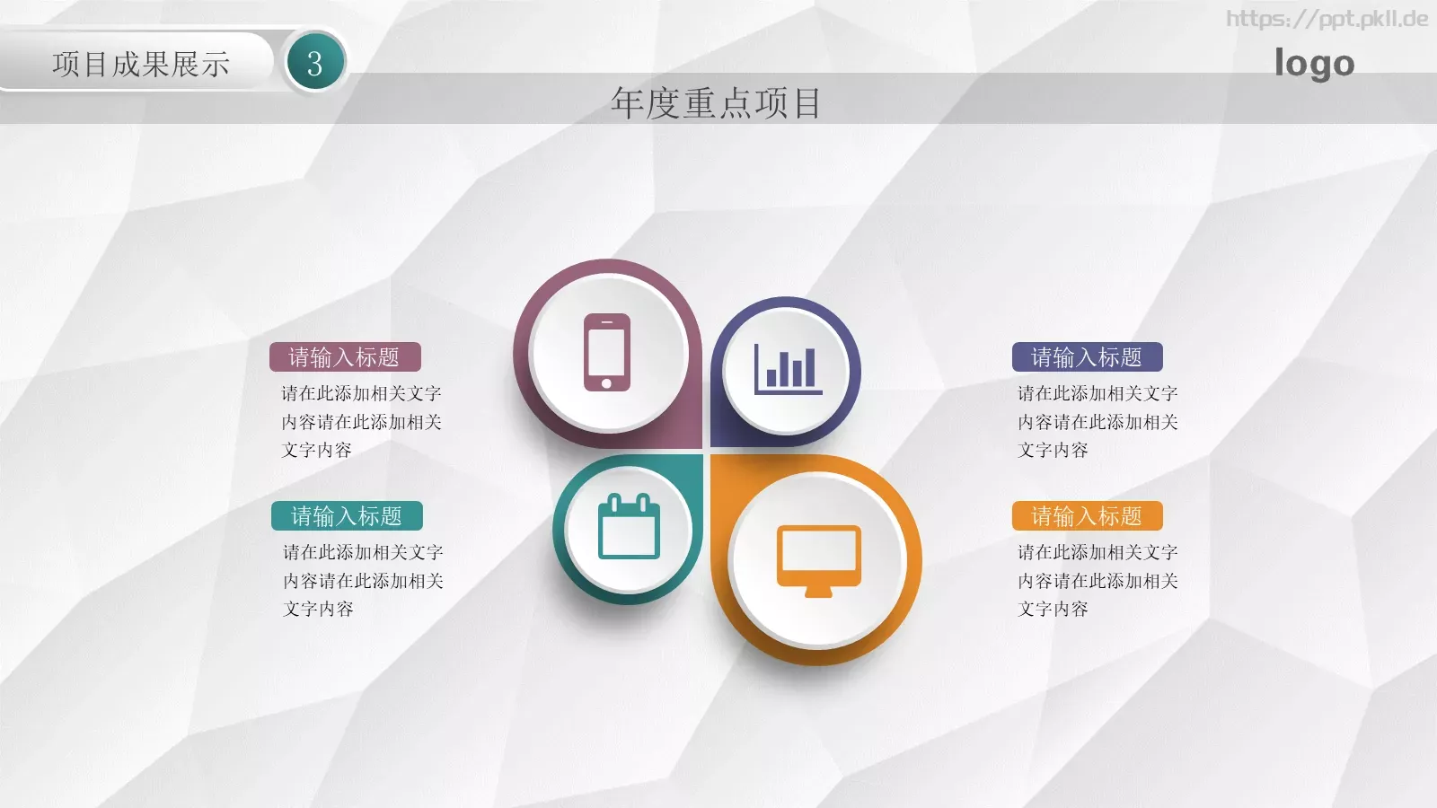 工作计划汇报PPT模板 第 24 页预览图