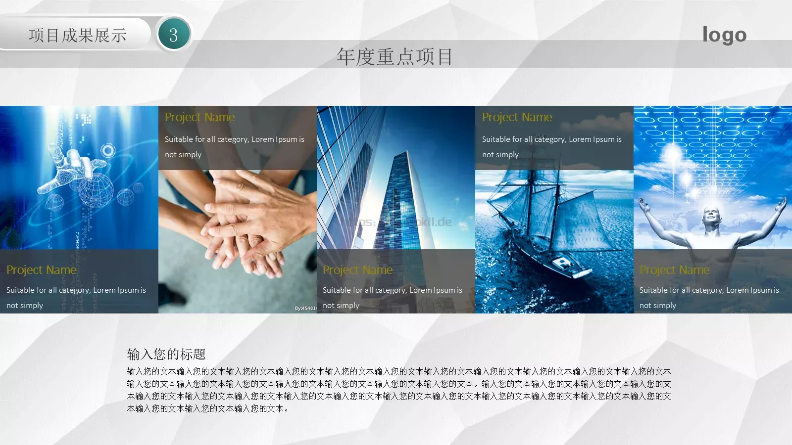 工作计划汇报PPT模板 第 23 页预览图