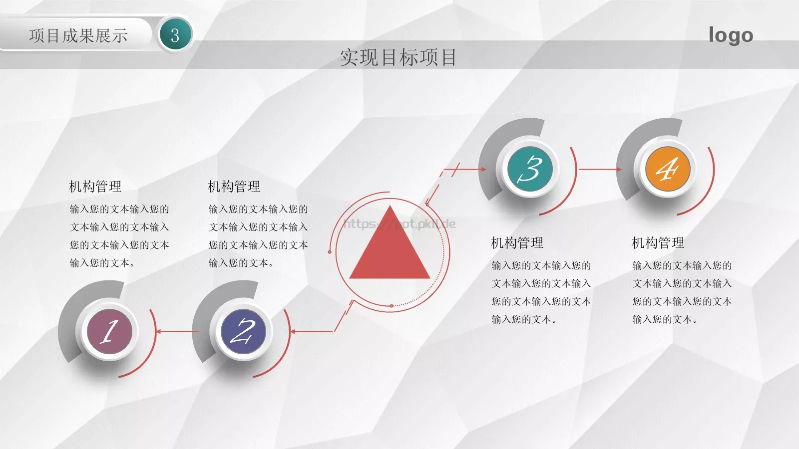 工作计划汇报PPT模板 第 25 页预览图