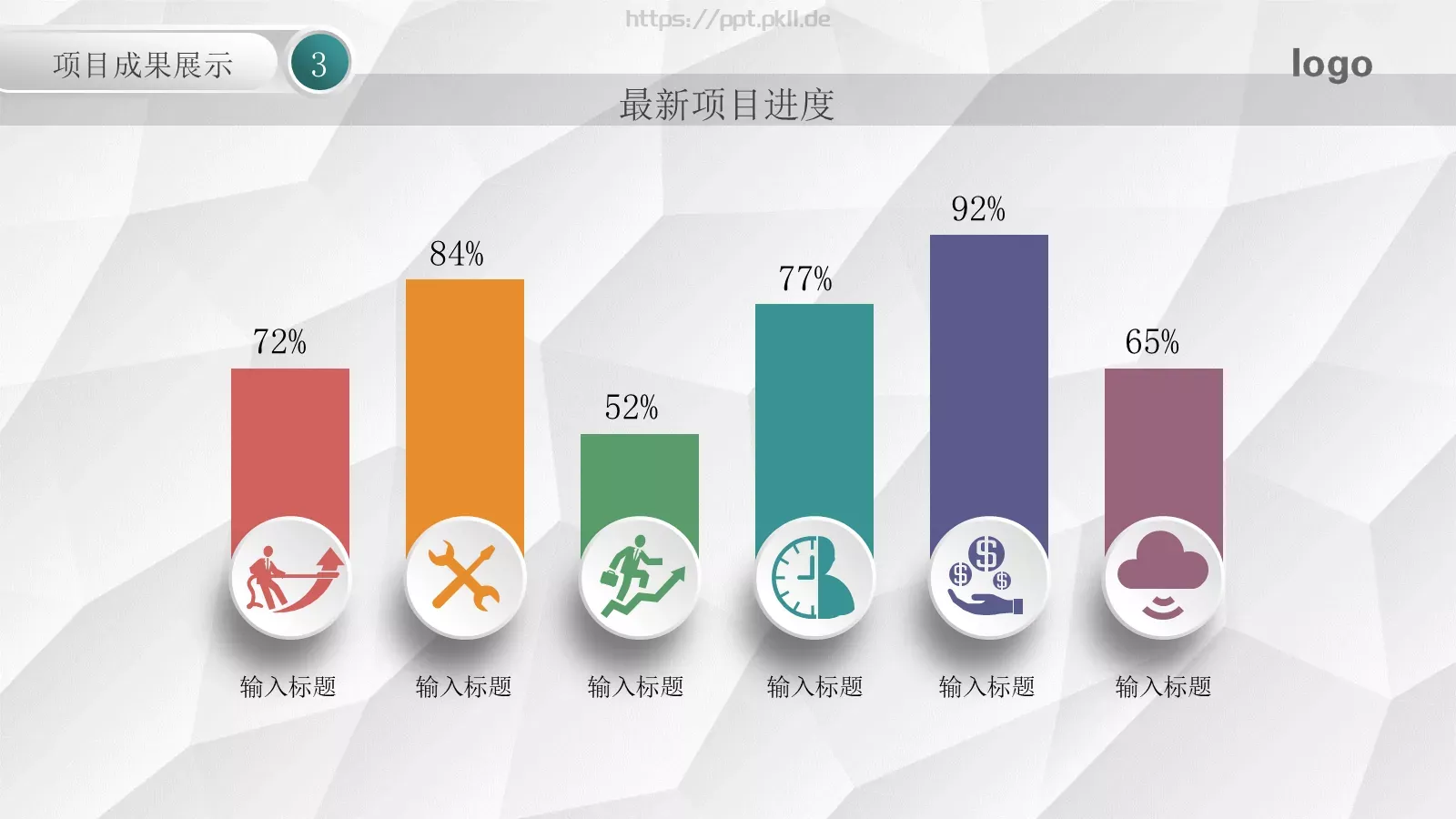 工作计划汇报PPT模板 第 26 页预览图