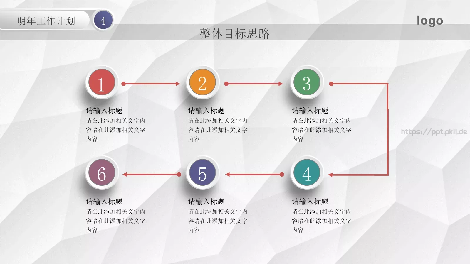 工作计划汇报PPT模板 第 28 页预览图