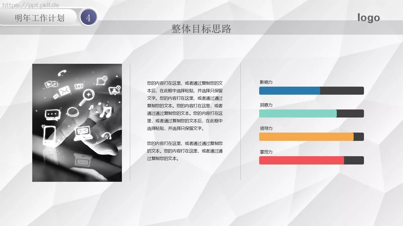 工作计划汇报PPT模板 第 29 页预览图