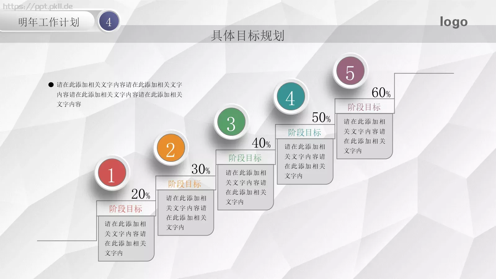 工作计划汇报PPT模板 第 30 页预览图