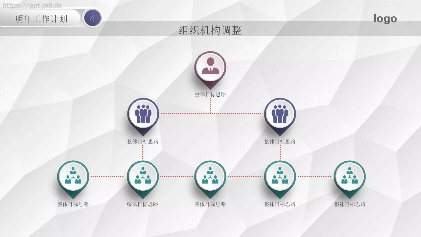 工作计划汇报PPT模板 第 31 页预览图
