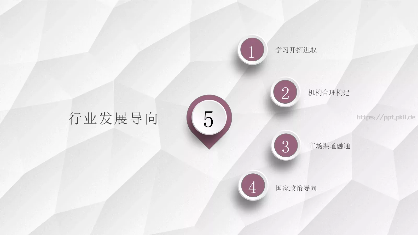 工作计划汇报PPT模板 第 33 页预览图