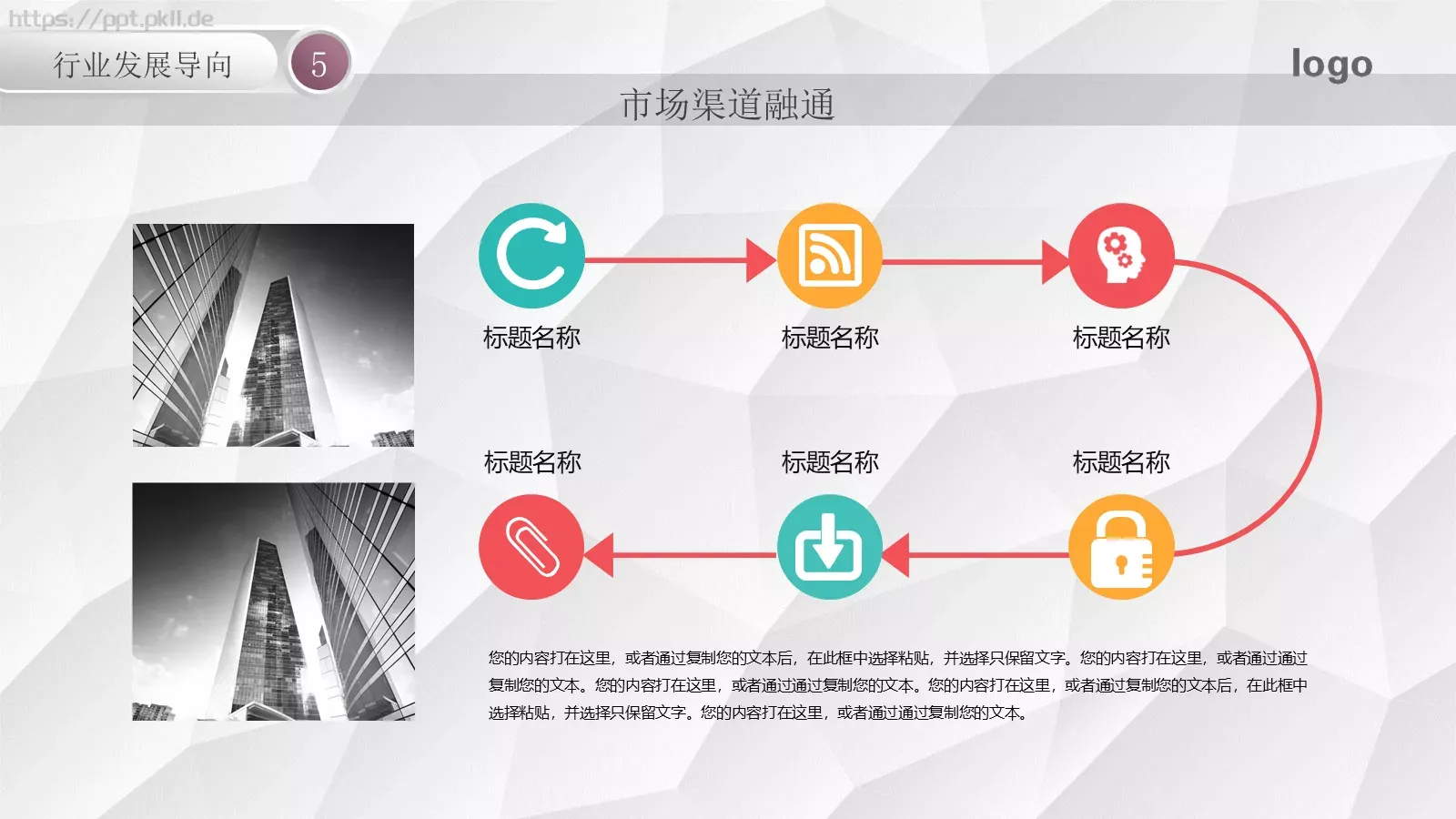 工作计划汇报PPT模板 第 37 页预览图