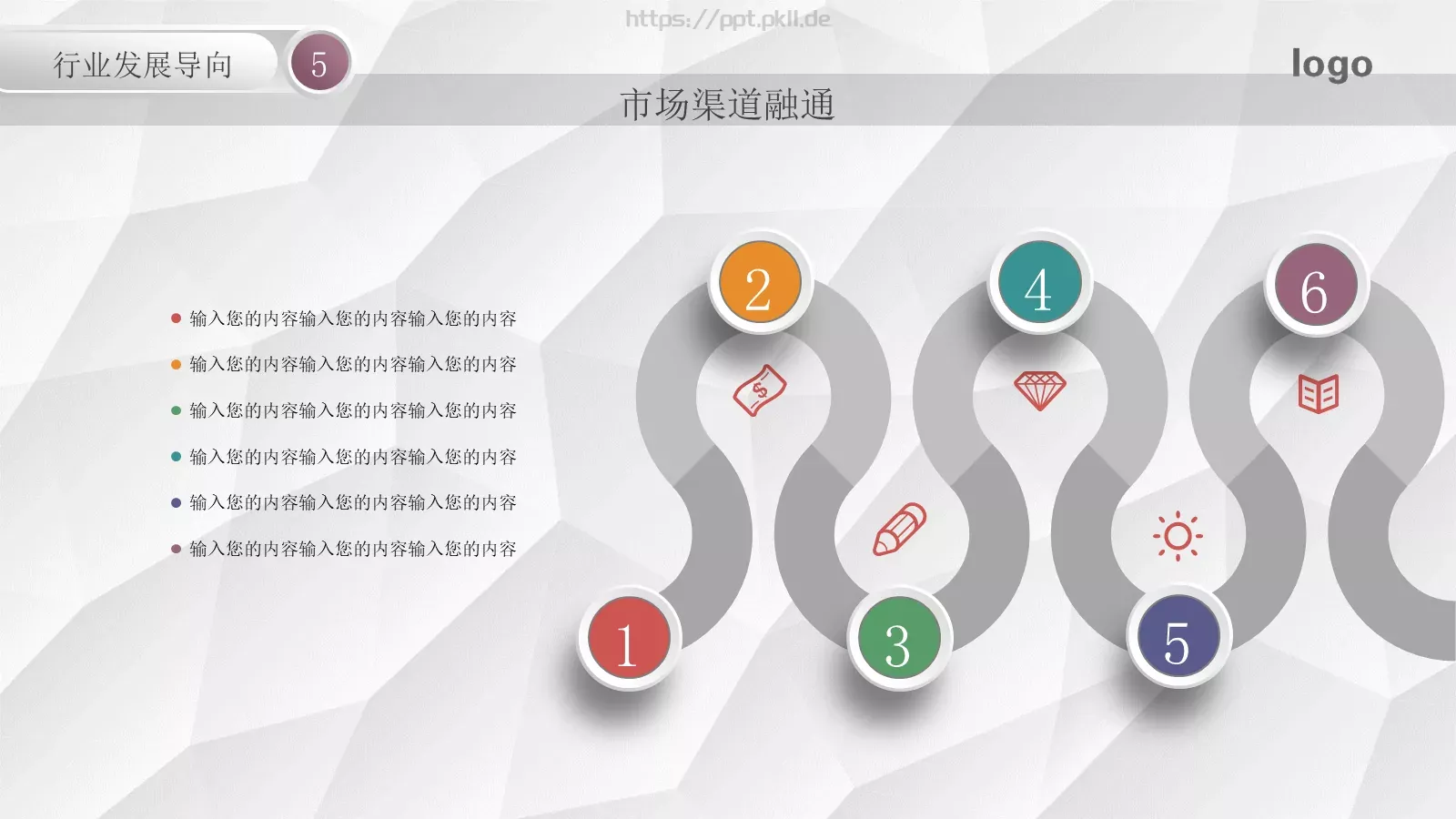 工作计划汇报PPT模板 第 38 页预览图