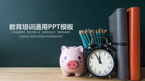 教学说课教育培训通用PPT模板 缩略图