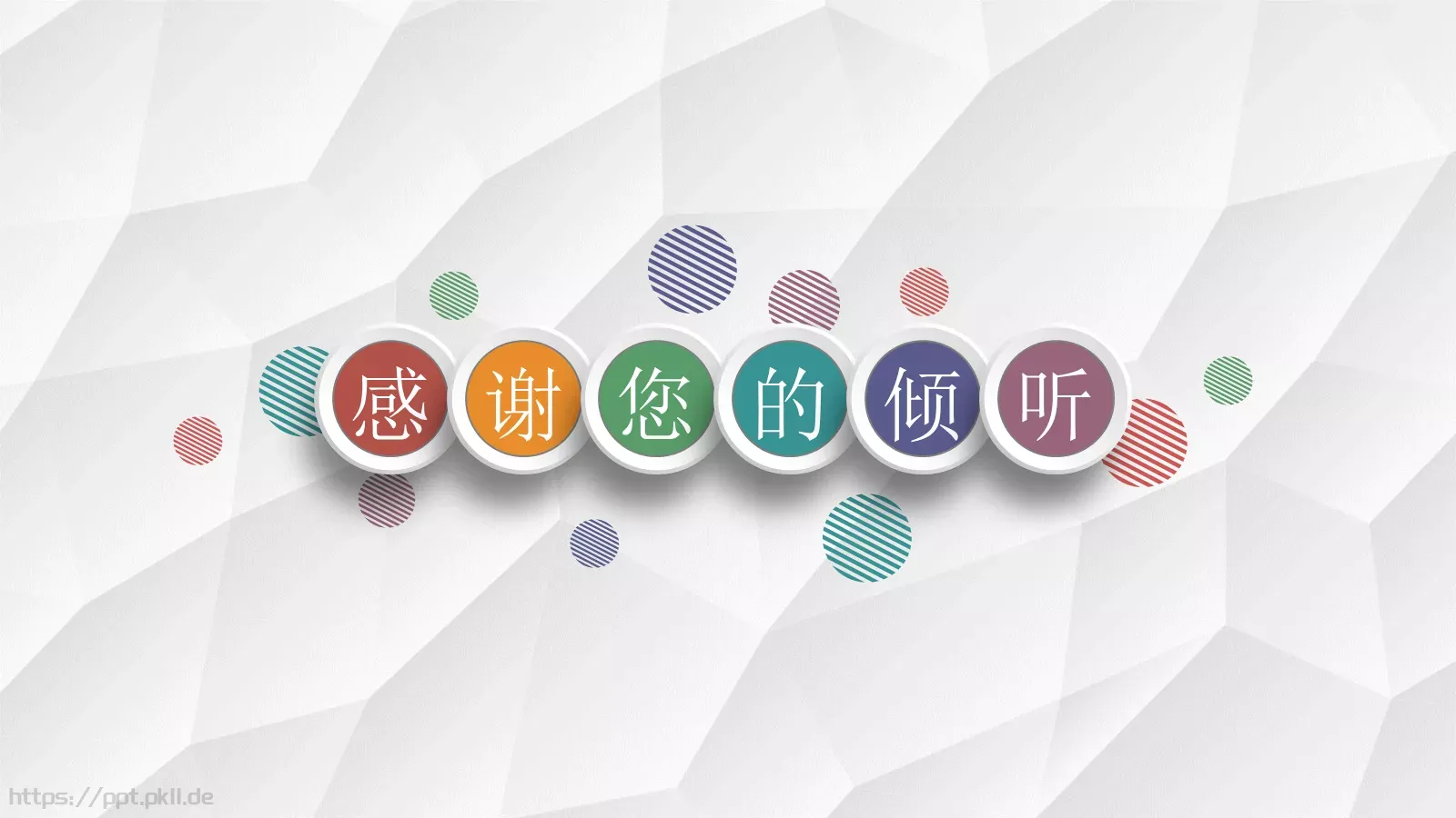 工作计划汇报PPT模板 第 40 页预览图