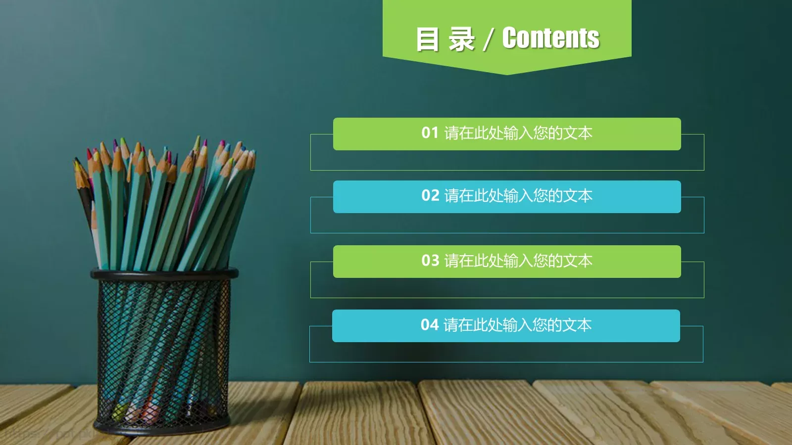 教学说课教育培训通用PPT模板 第 2 页缩略图