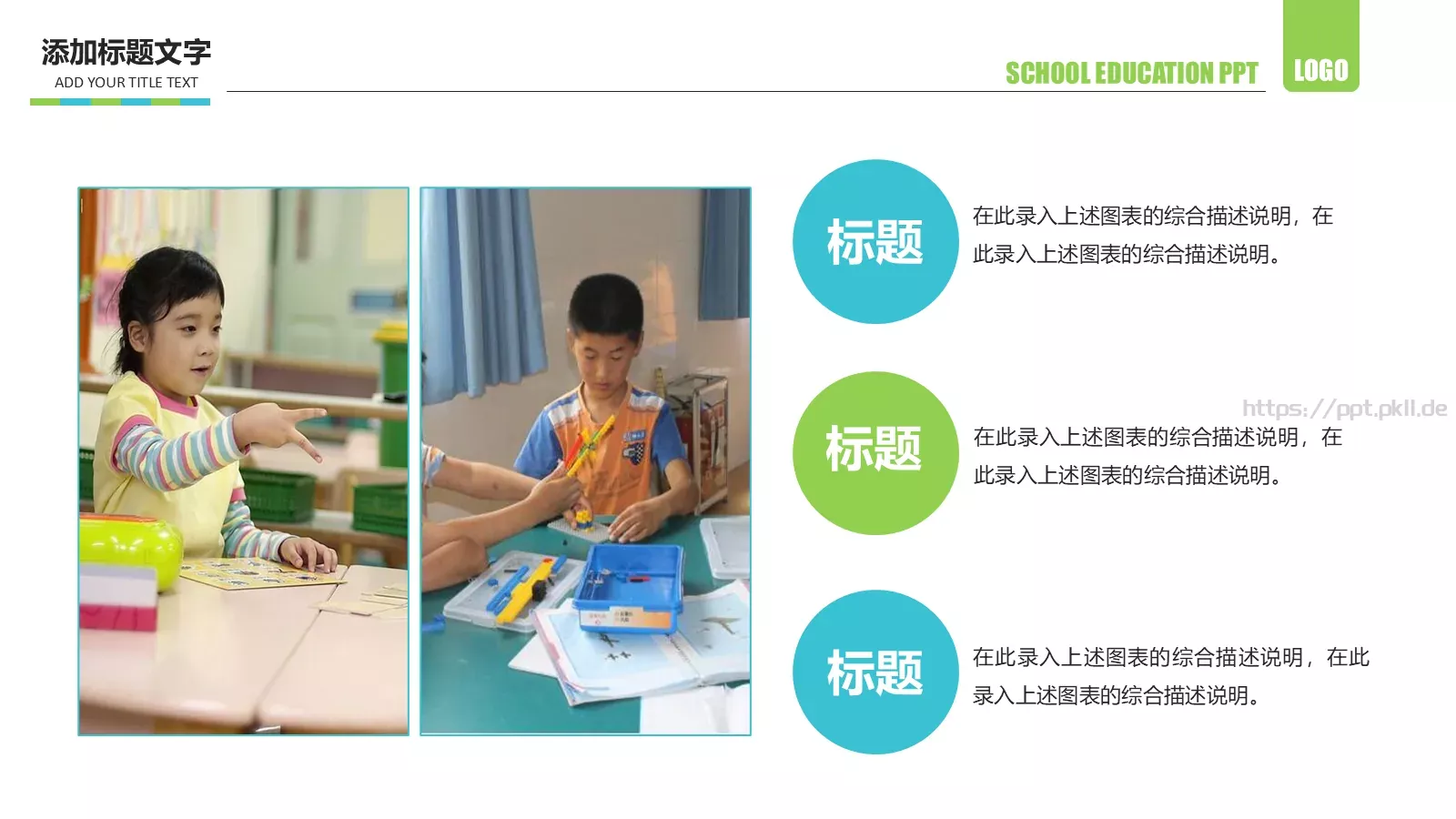 教学说课教育培训通用PPT模板 第 4 页缩略图