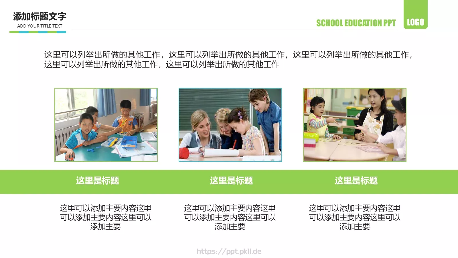 教学说课教育培训通用PPT模板 第 6 页预览图