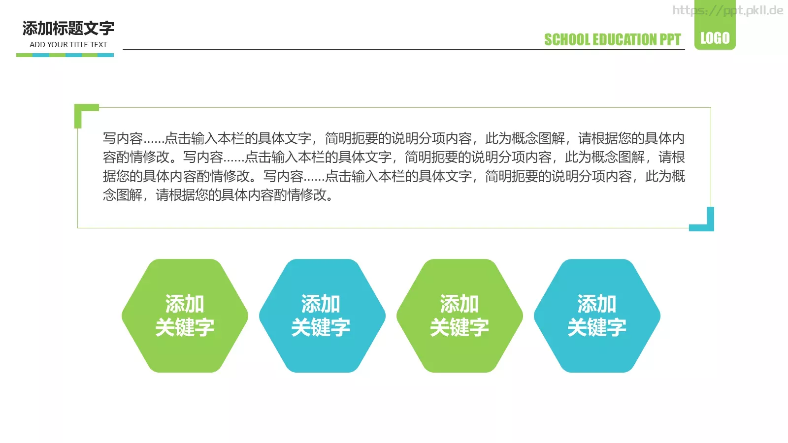 教学说课教育培训通用PPT模板 第 8 页预览图