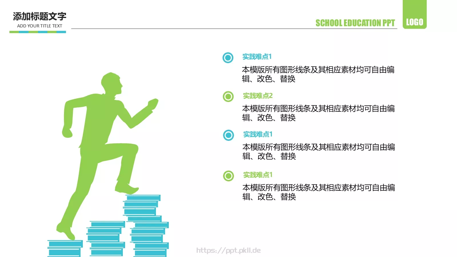 教学说课教育培训通用PPT模板 第 7 页预览图