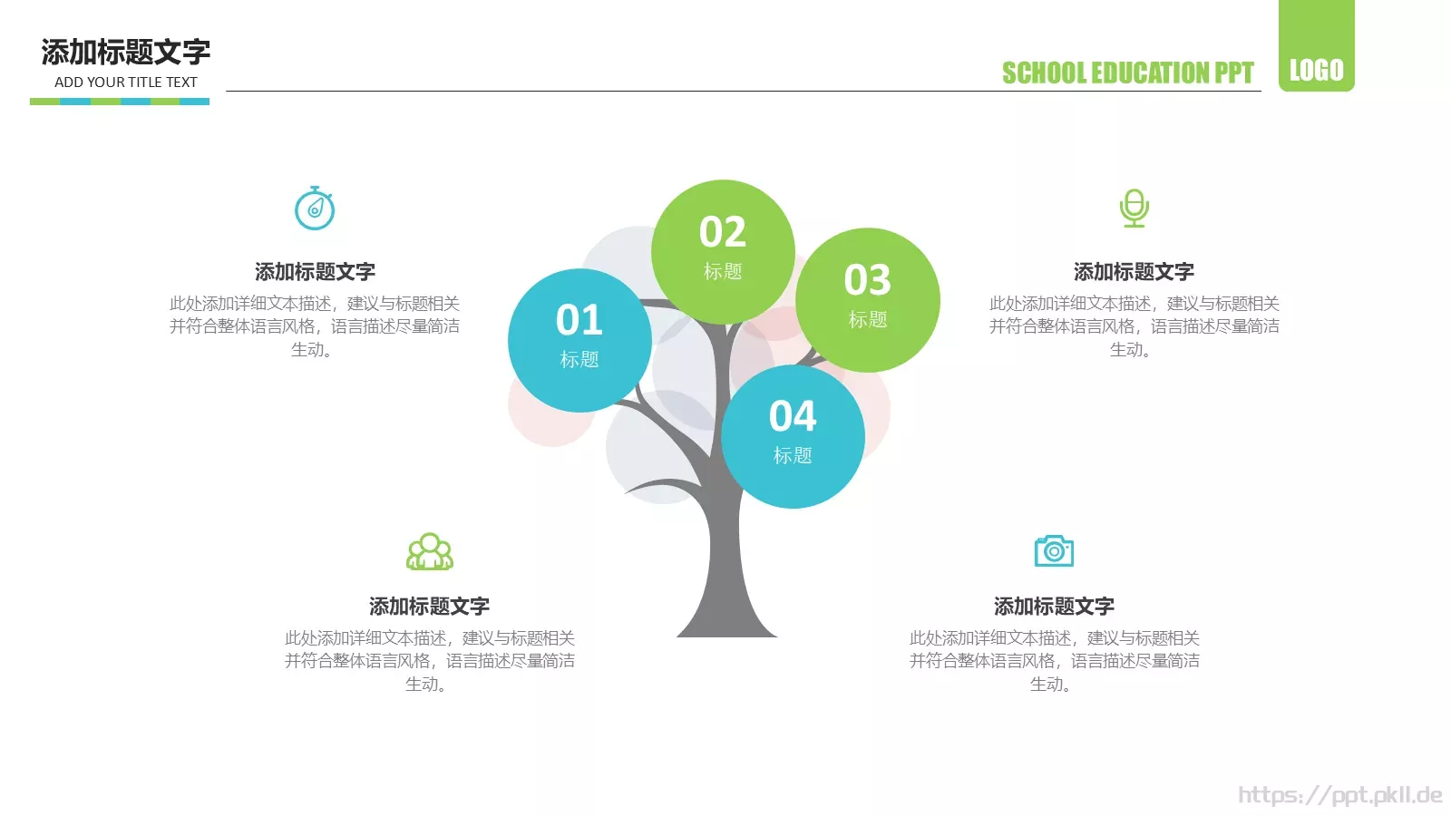 教学说课教育培训通用PPT模板 第 9 页预览图