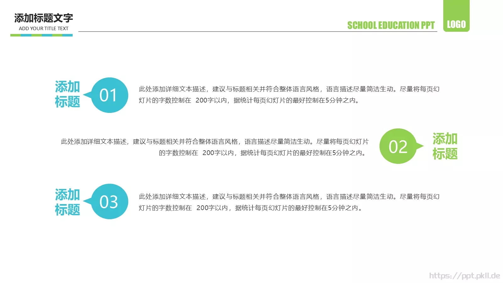 教学说课教育培训通用PPT模板 第 12 页预览图