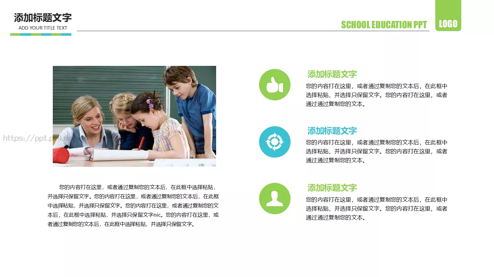 教学说课教育培训通用PPT模板 第 11 页预览图