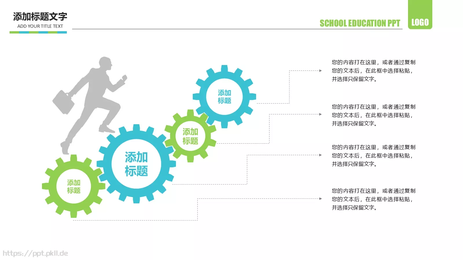教学说课教育培训通用PPT模板 第 14 页预览图