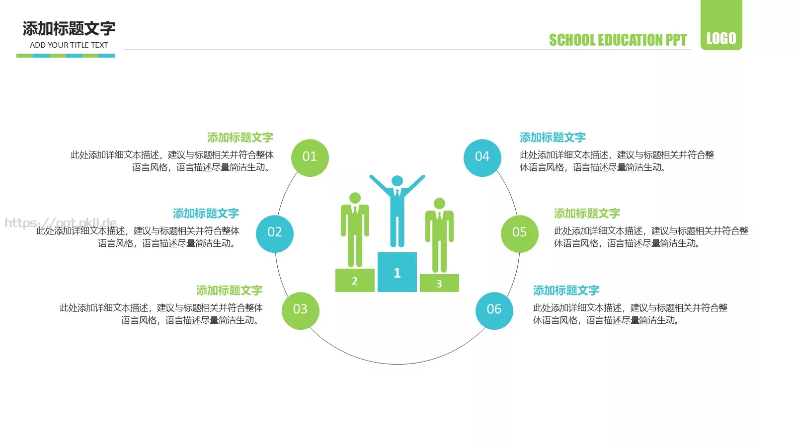 教学说课教育培训通用PPT模板 第 16 页预览图