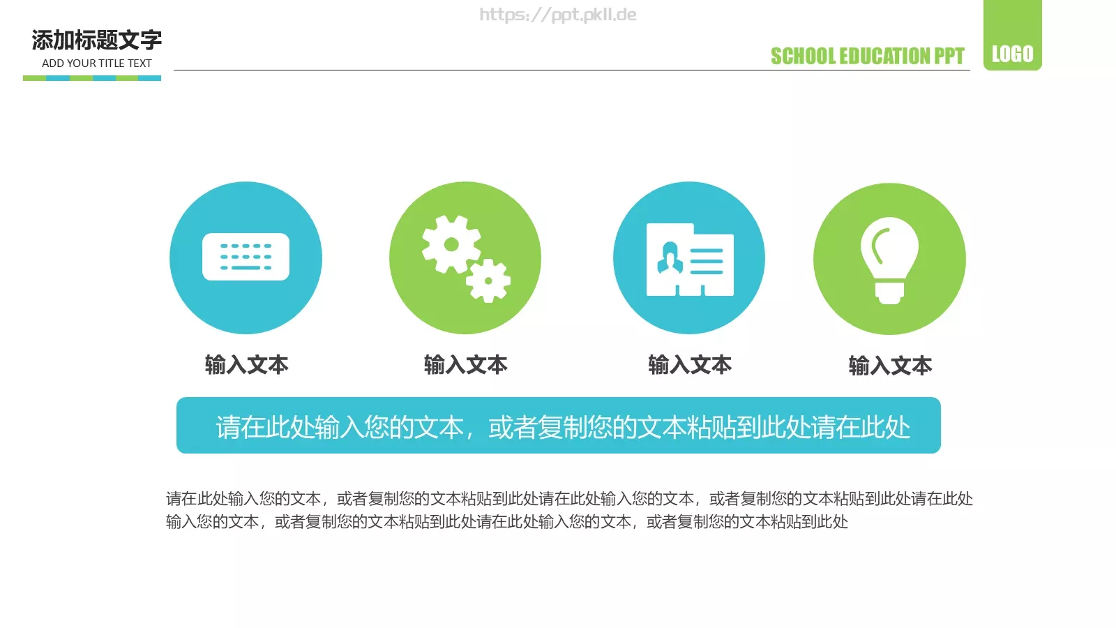 教学说课教育培训通用PPT模板 第 21 页预览图