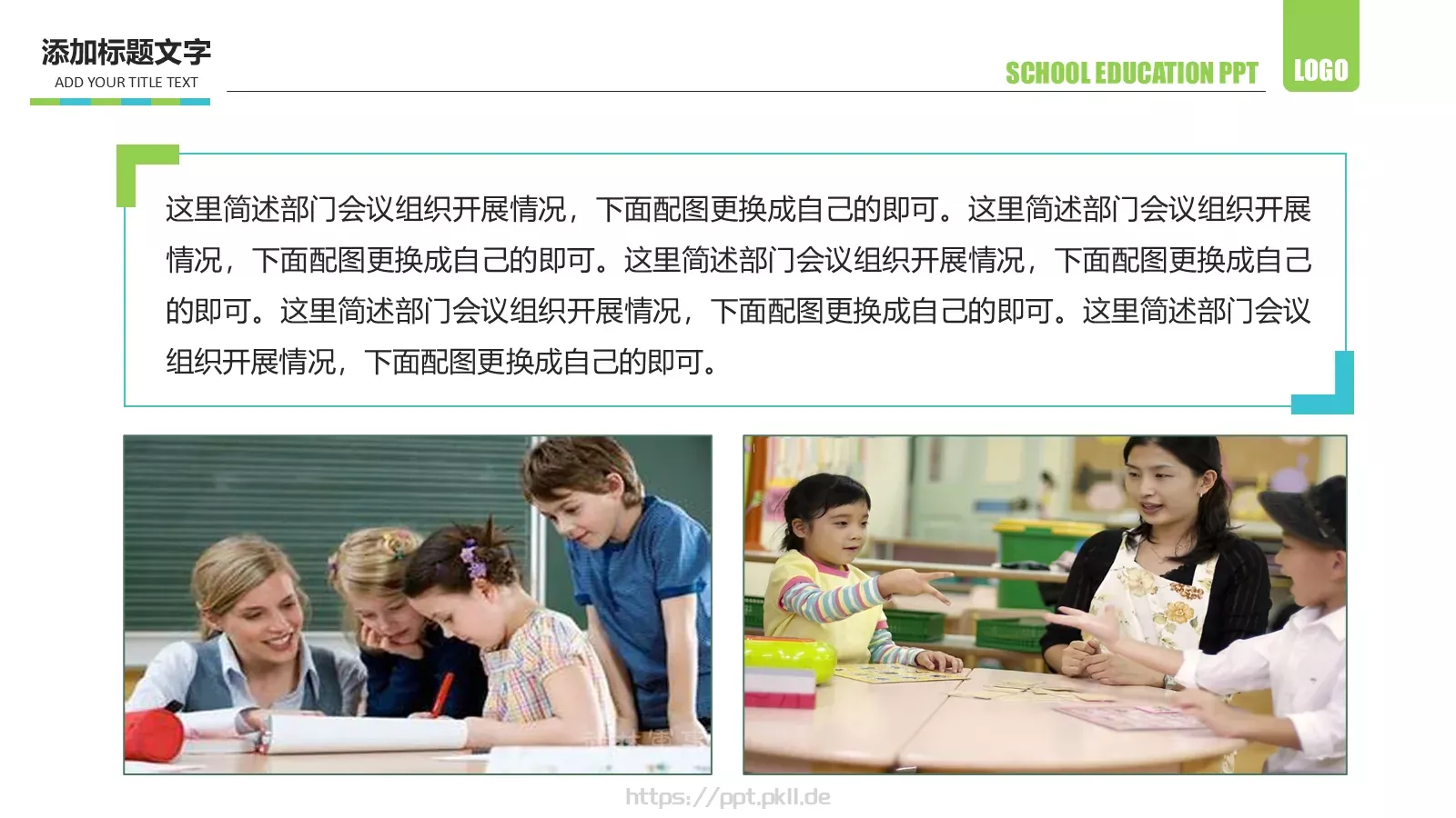 教学说课教育培训通用PPT模板 第 19 页预览图