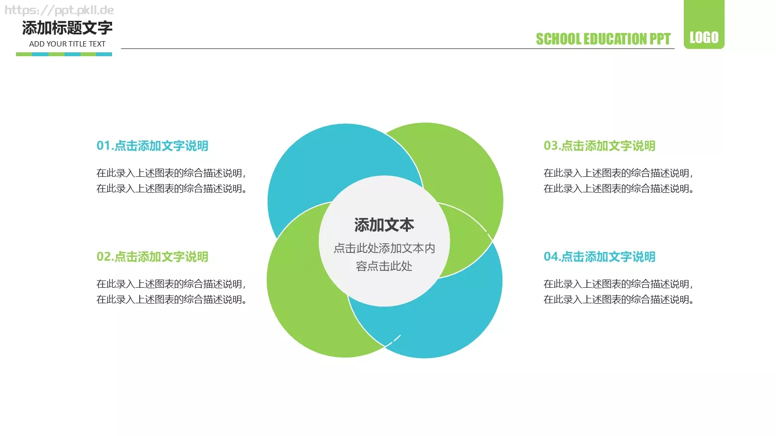 教学说课教育培训通用PPT模板 第 24 页预览图